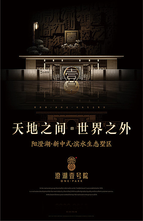 地產海報設計-地產海報設計公司 地產海報設計-地產海報設計公司