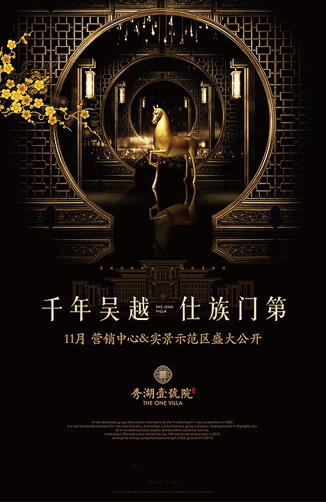 地產海報設計-地產海報設計公司 地產海報設計-地產海報設計公司