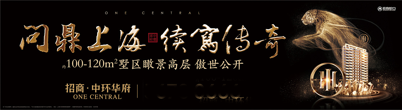 地產海報設計-地產海報設計公司 地產海報設計-地產海報設計公司