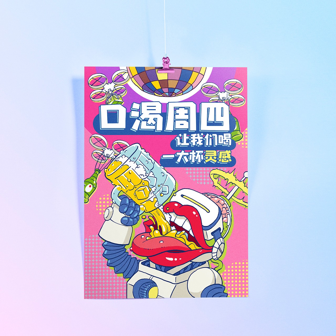 插畫海報(bào)設(shè)計(jì)-插畫海報(bào)設(shè)計(jì)公司 插畫海報(bào)設(shè)計(jì)-插畫海報(bào)設(shè)計(jì)公司