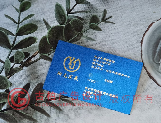 厚重感名片設計 厚重感名片設計