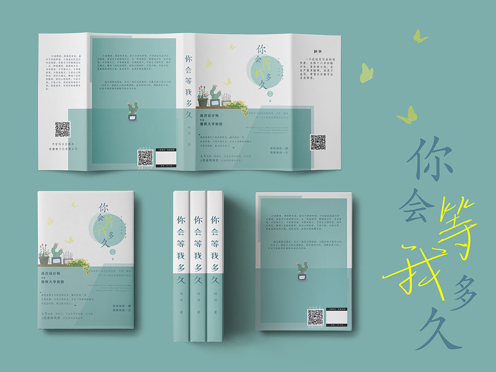 小說封面設計 小說封面設計