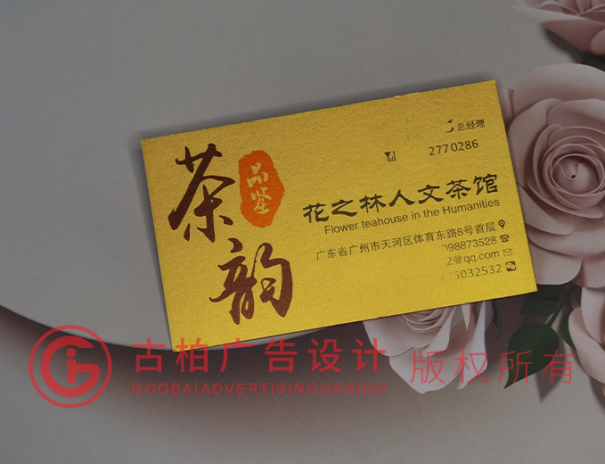 茶名片設計-茶名片設計公司 茶名片設計-茶名片設計公司