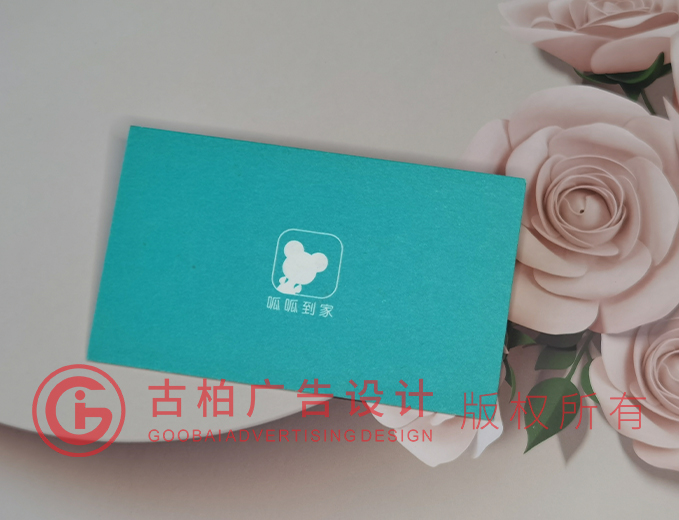 醫院名片設計 醫院名片設計