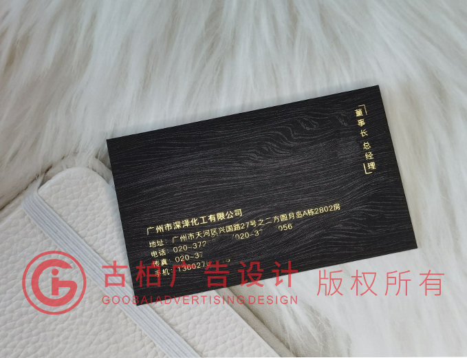 董事長名片設(shè)計-董事長名片設(shè)計公司 董事長名片設(shè)計-董事長名片設(shè)計公司