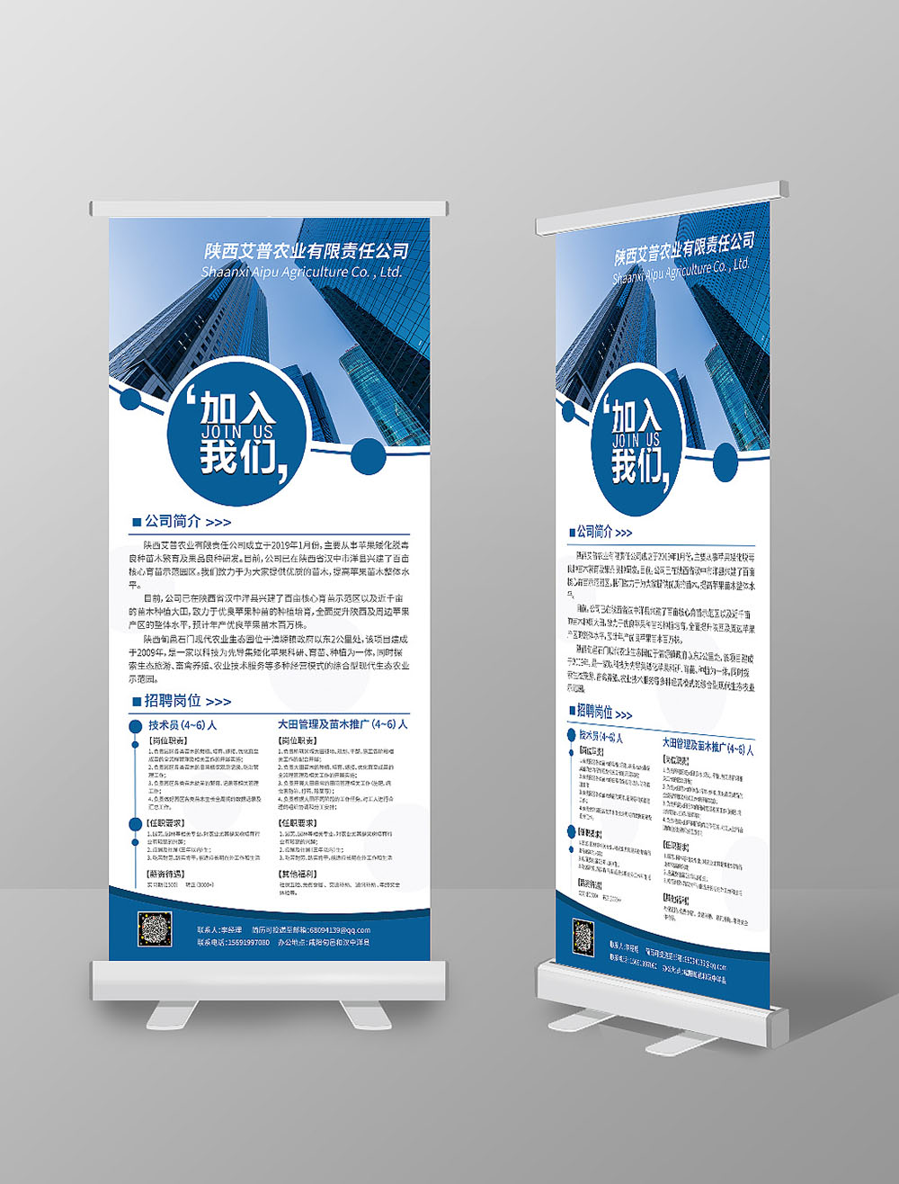 企業展架設計 企業展架設計