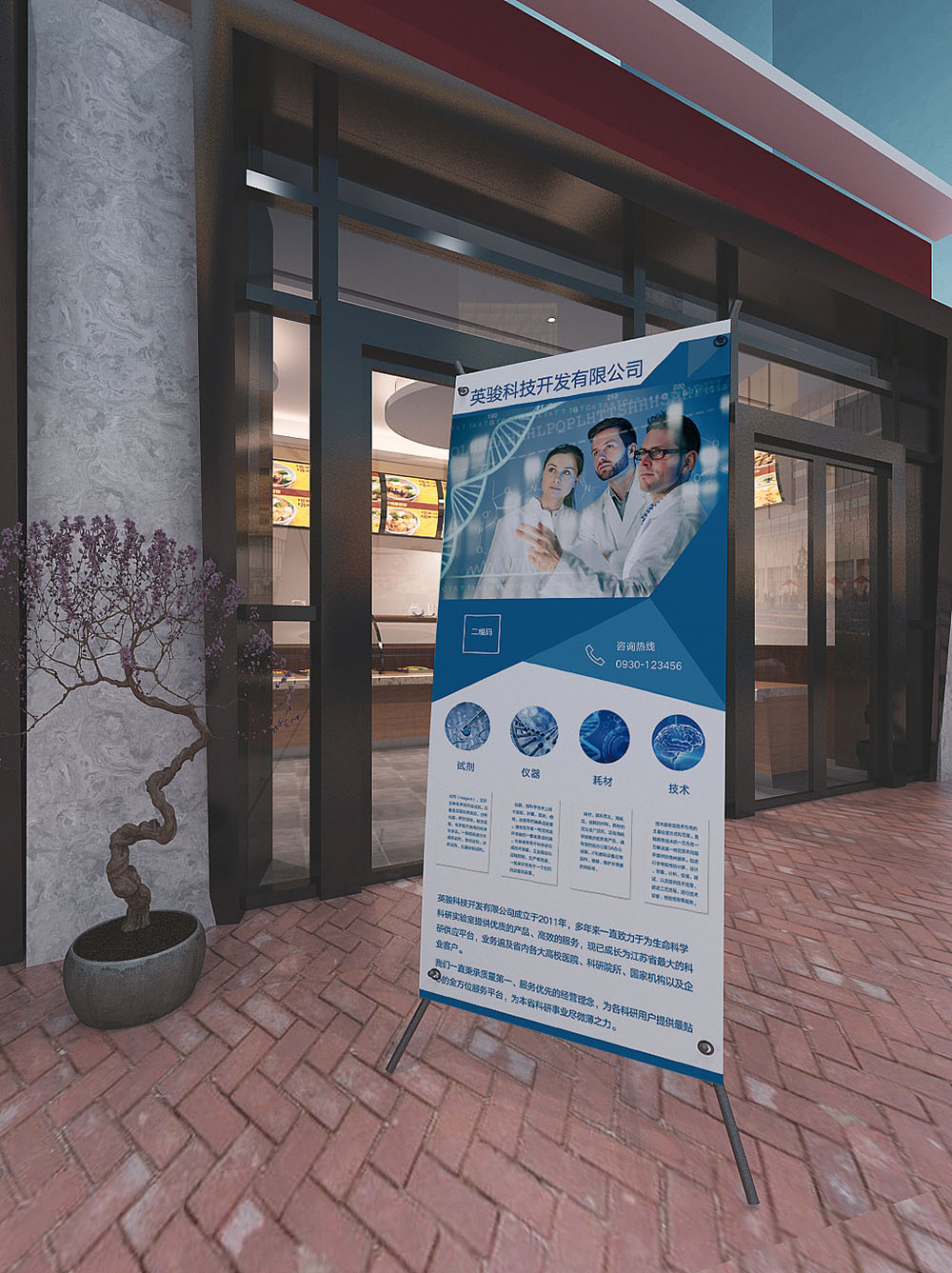 科技公司展架設計,科技行業展架設計公司 科技公司展架設計,科技行業展架設計公司