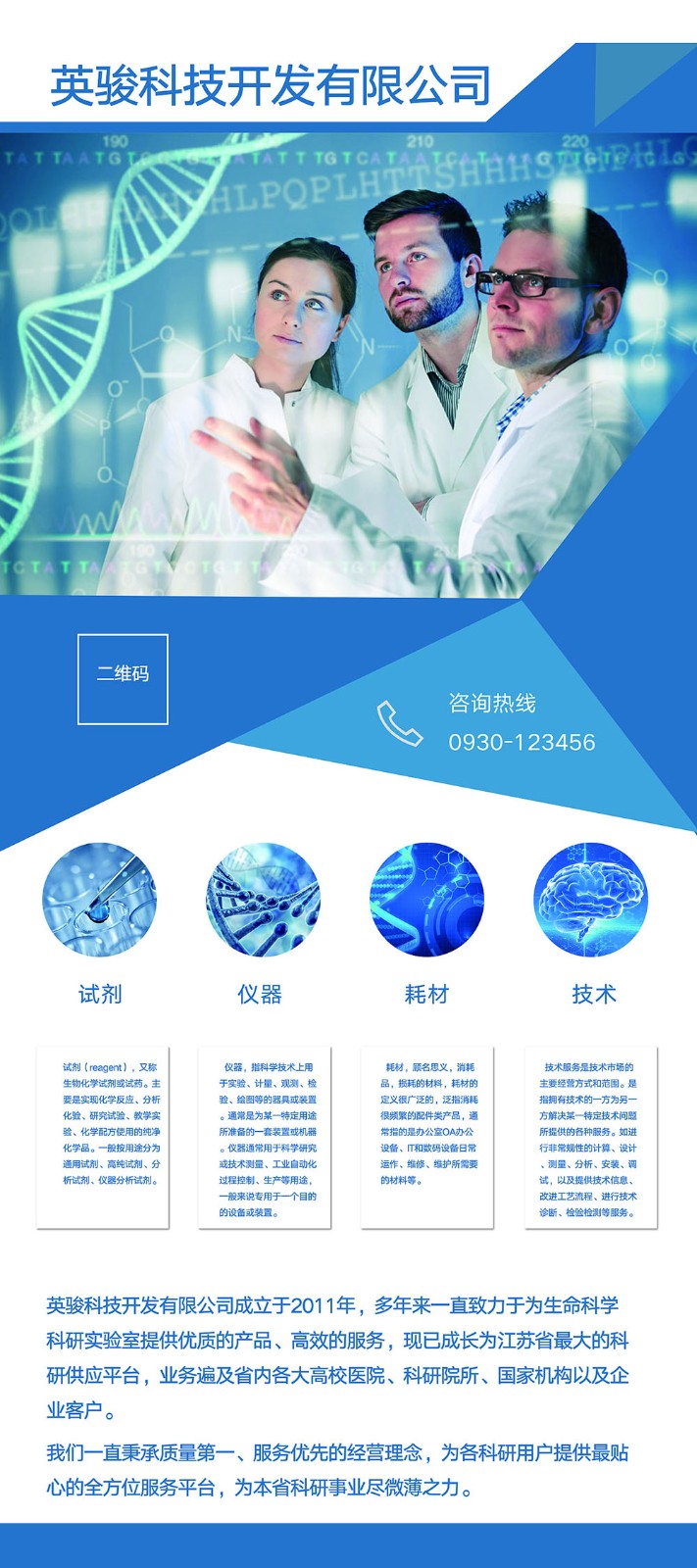 科技公司展架設計,科技行業展架設計公司 科技公司展架設計,科技行業展架設計公司