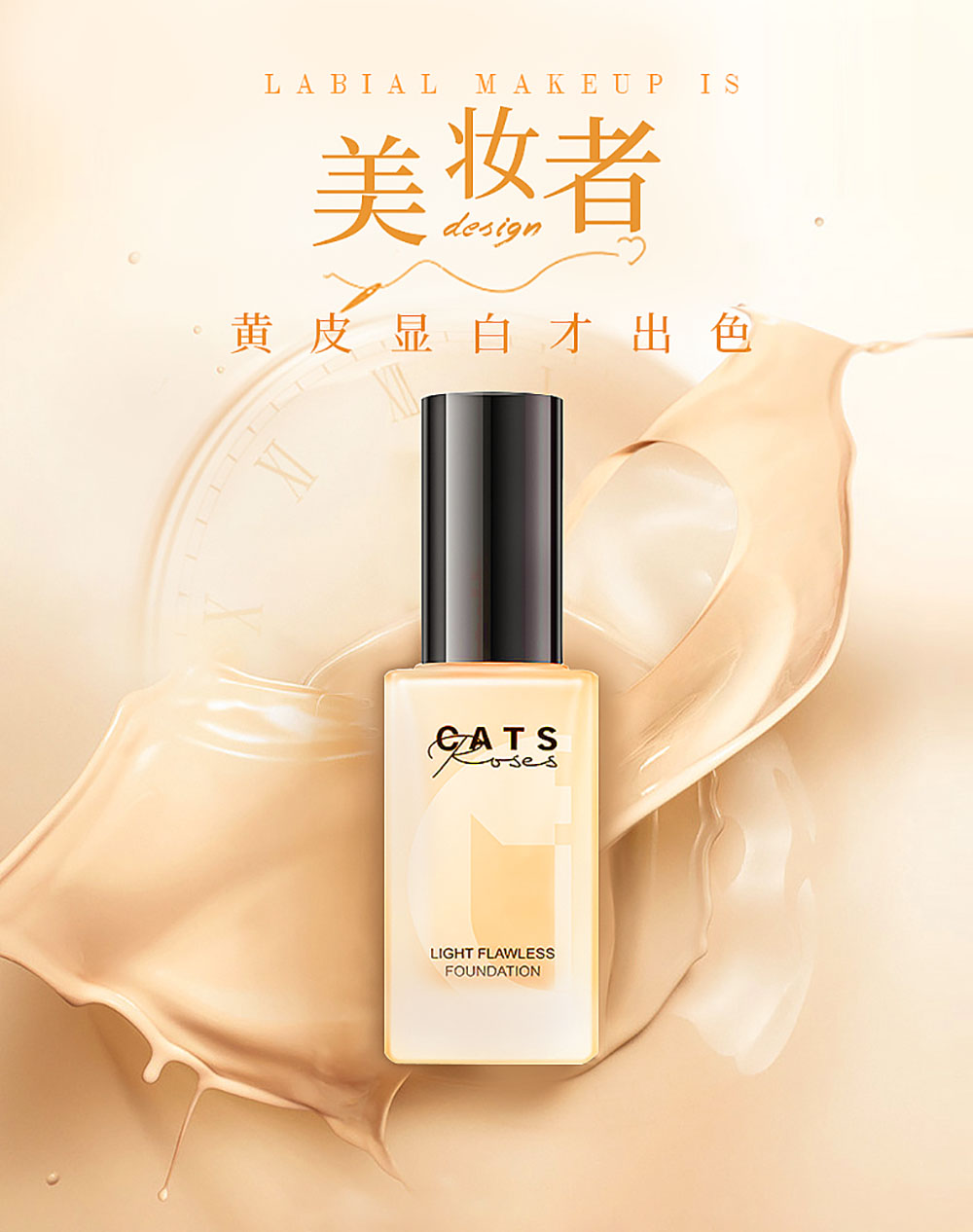 創意彩妝海報設計,創意彩妝海報設計公司 創意彩妝海報設計,創意彩妝海報設計公司