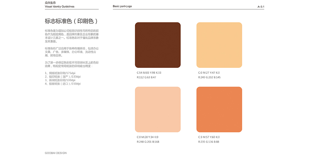 農(nóng)產(chǎn)品VI設(shè)計-農(nóng)產(chǎn)品VI設(shè)計公司 農(nóng)產(chǎn)品VI設(shè)計-農(nóng)產(chǎn)品VI設(shè)計公司