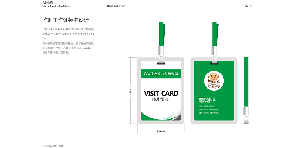 農(nóng)產(chǎn)品VI設(shè)計-農(nóng)產(chǎn)品VI設(shè)計公司 農(nóng)產(chǎn)品VI設(shè)計-農(nóng)產(chǎn)品VI設(shè)計公司