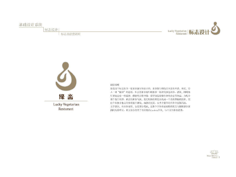 餐廳VI設計-餐廳VI設計公司 餐廳VI設計-餐廳VI設計公司