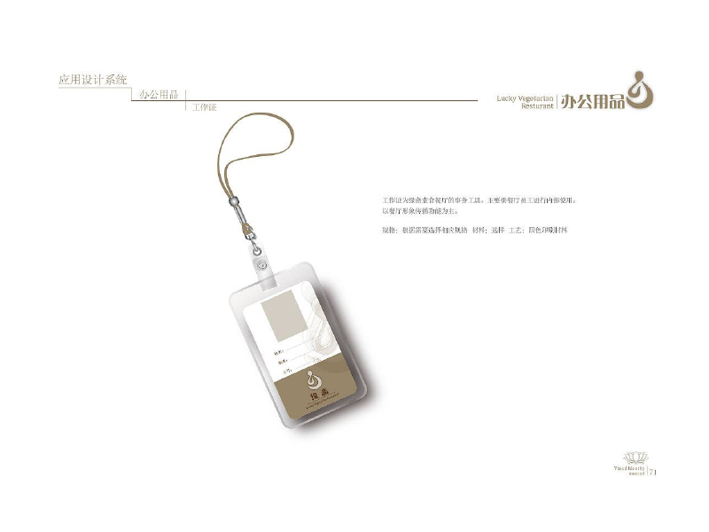餐廳VI設計-餐廳VI設計公司 餐廳VI設計-餐廳VI設計公司