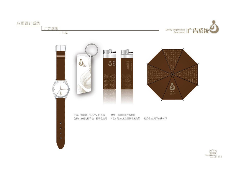 餐廳VI設計-餐廳VI設計公司 餐廳VI設計-餐廳VI設計公司