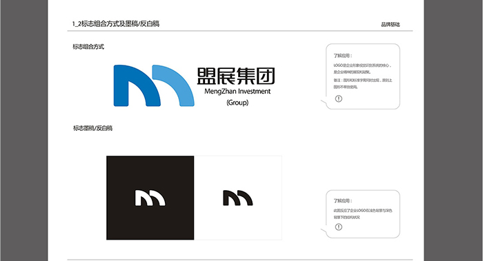 集團VI設計-集團VI設計公司 集團VI設計-集團VI設計公司