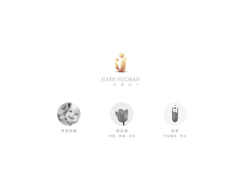 婦產(chǎn)醫(yī)院VI設計-婦產(chǎn)醫(yī)院VI設計公司 婦產(chǎn)醫(yī)院VI設計-婦產(chǎn)醫(yī)院VI設計公司