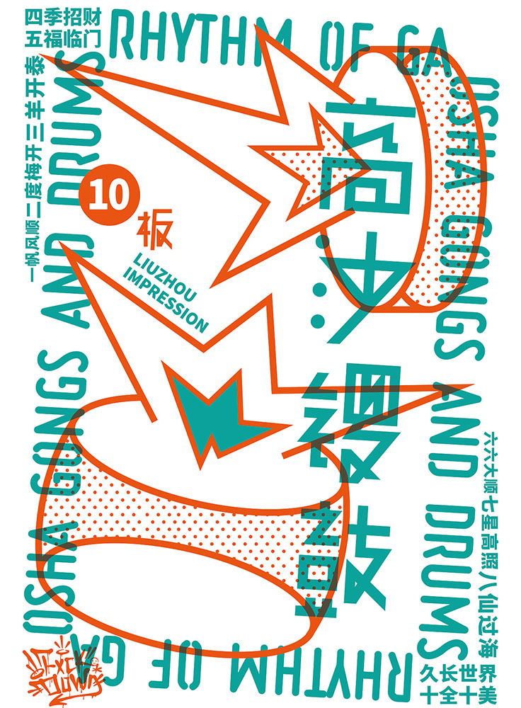 海報(bào)廣告設(shè)計(jì)-海報(bào)廣告設(shè)計(jì)公司 海報(bào)廣告設(shè)計(jì)-海報(bào)廣告設(shè)計(jì)公司