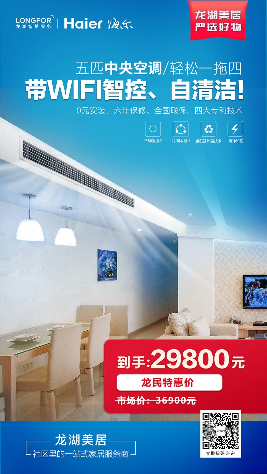 電器海報(bào)設(shè)計(jì),電器海報(bào)設(shè)計(jì)公司 電器海報(bào)設(shè)計(jì),電器海報(bào)設(shè)計(jì)公司