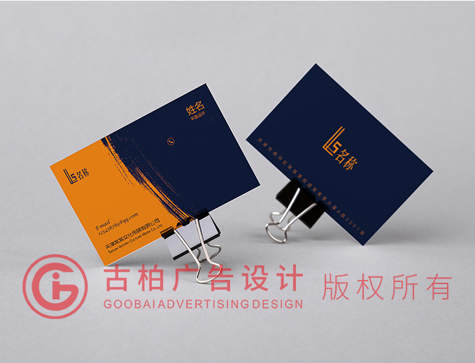 炫酷名片設(shè)計(jì)-炫酷名片設(shè)計(jì)公司 炫酷名片設(shè)計(jì)-炫酷名片設(shè)計(jì)公司
