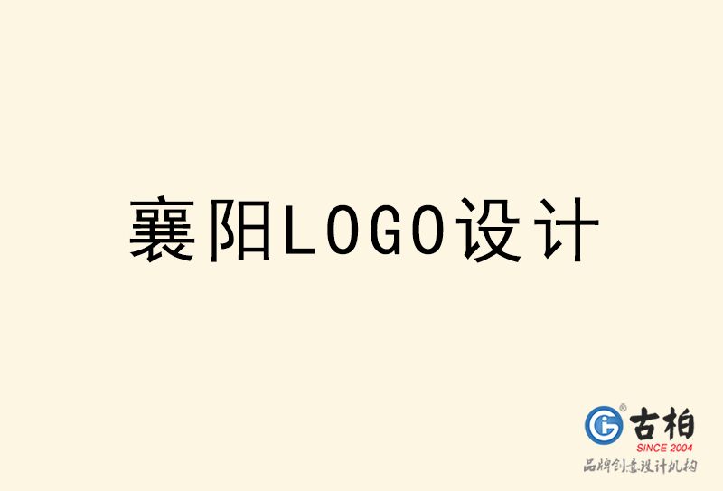 襄陽LOGO設計-襄陽LOGO設計公司 襄陽LOGO設計-襄陽LOGO設計公司