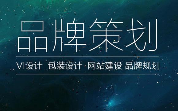 品牌規劃方案是怎么制定出來的？有哪些步驟呢？