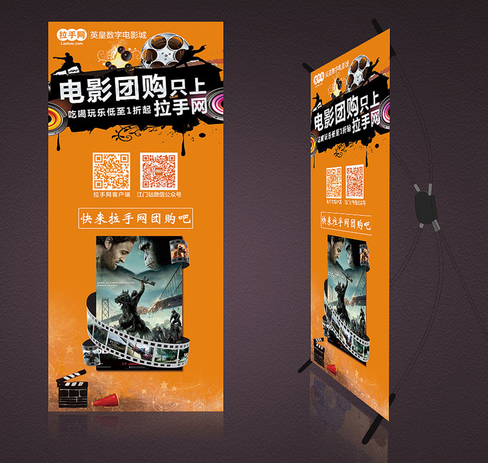 電影院展架設計,電影院宣傳海報設計制作公司 電影院展架設計,電影院宣傳海報設計制作公司