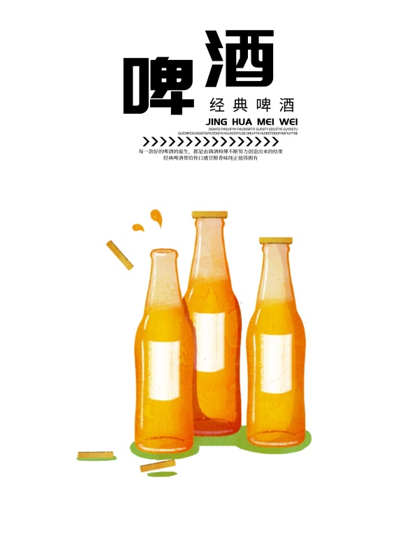 創意廣告海報 創意廣告海報