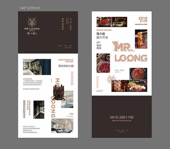 原創品牌設計 原創品牌設計