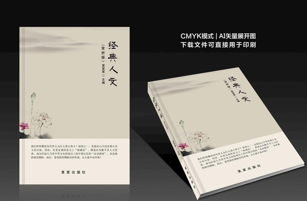 書(shū)籍封面設(shè)計(jì)技巧是什么？有哪些設(shè)計(jì)要求