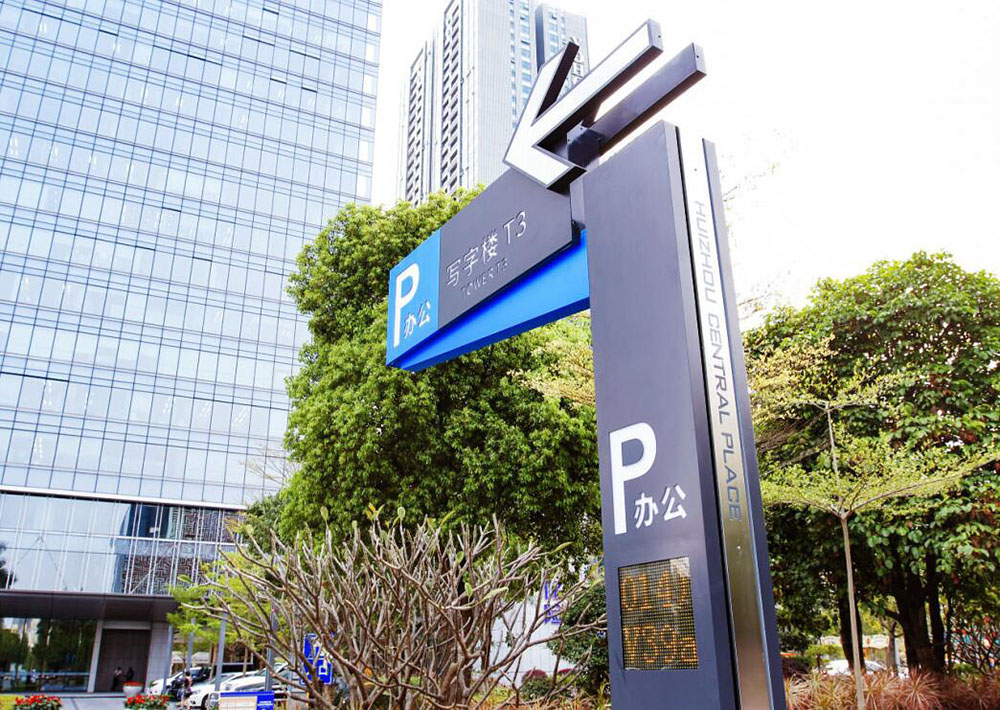 停車場(chǎng)標(biāo)識(shí)設(shè)計(jì),停車場(chǎng)標(biāo)識(shí)設(shè)計(jì)公司