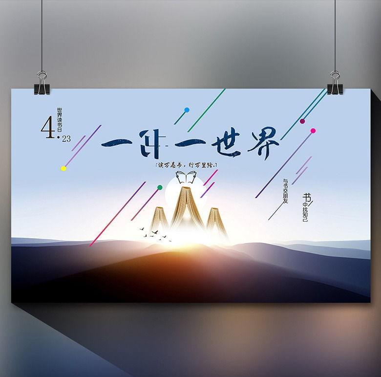 企業(yè)創(chuàng)意海報設(shè)計 企業(yè)創(chuàng)意海報設(shè)計