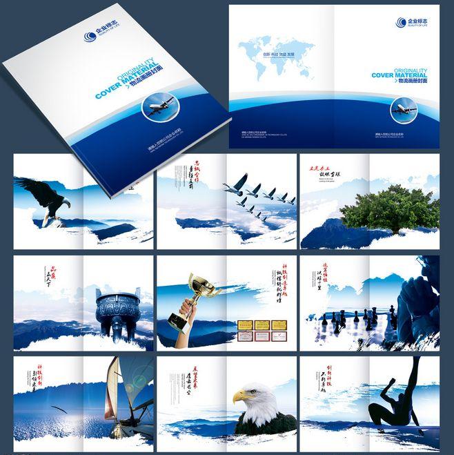 公司宣傳冊怎么收費(fèi)