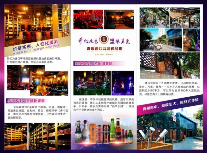 個性三折頁設(shè)計 個性三折頁設(shè)計