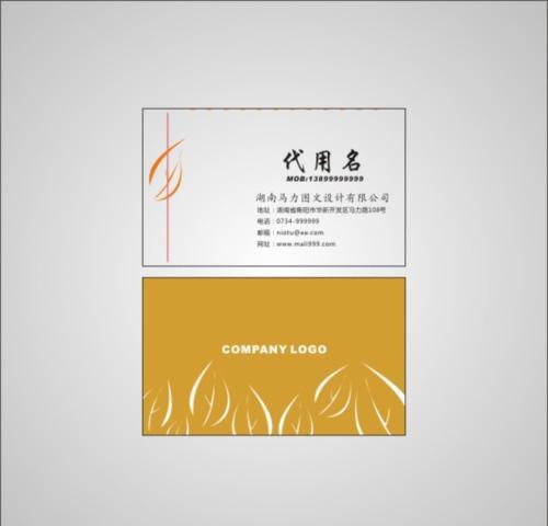 個人名片設計 個人名片設計