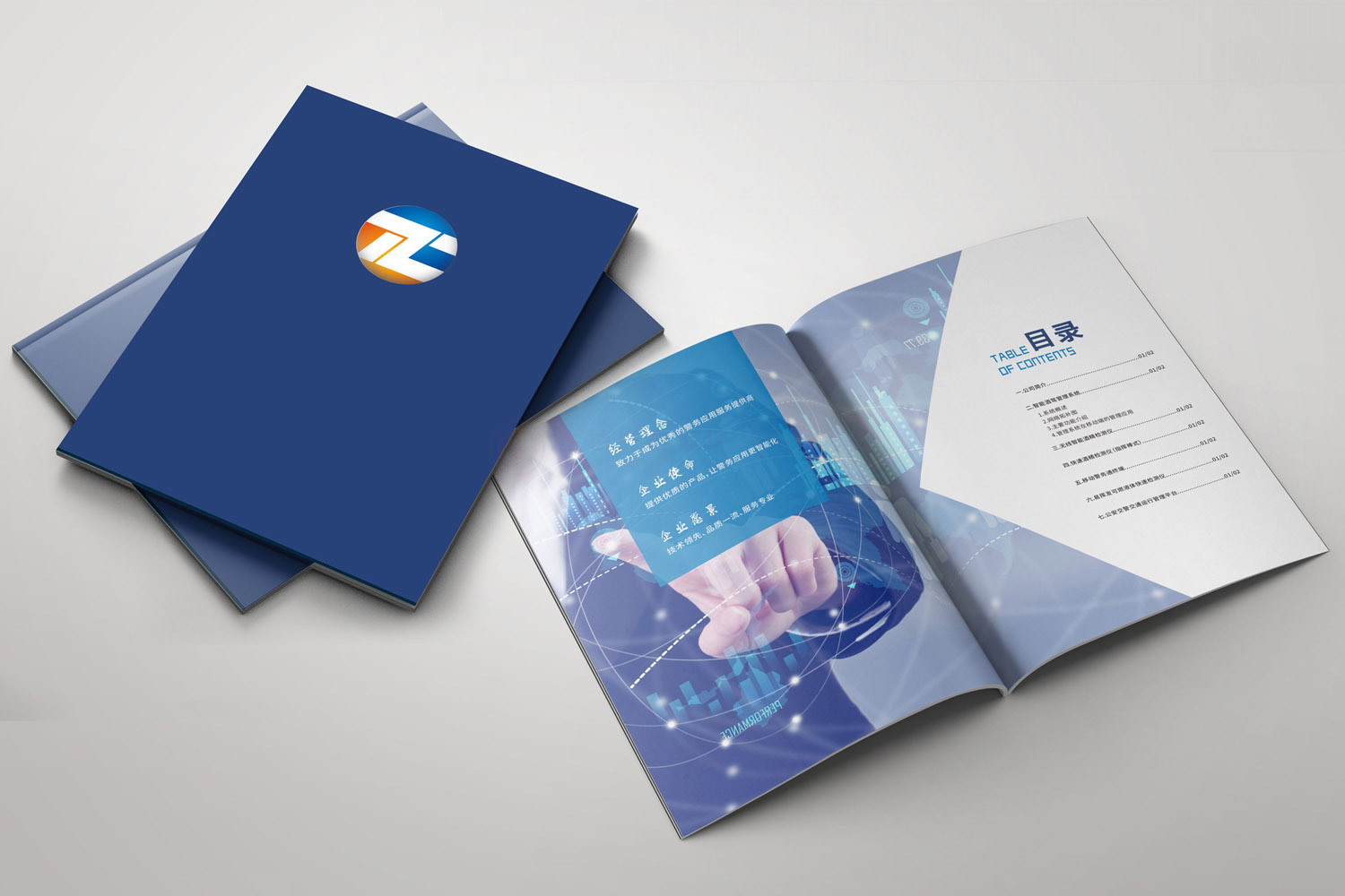 企業宣傳冊設計公司 企業宣傳冊設計公司