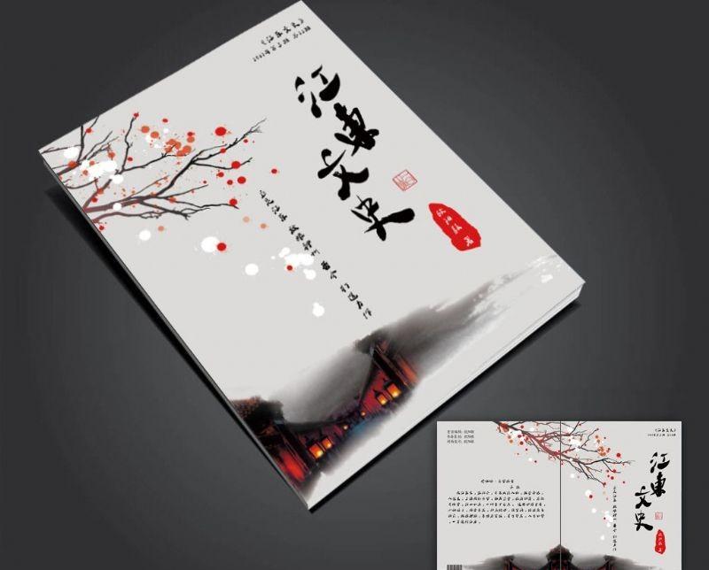 封面設計psd教程有哪些？如何用ps設計封面