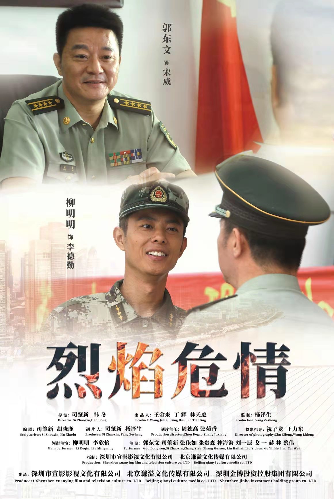 電影海報設計 電影海報設計