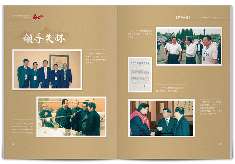 四十周年紀念畫冊設計方法是什么？如何制作比較好