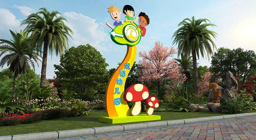 幼兒園導視設計,幼兒園導視設計公司 幼兒園導視設計,幼兒園導視設計公司