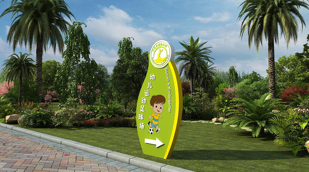 幼兒園導視設計,幼兒園導視設計公司 幼兒園導視設計,幼兒園導視設計公司