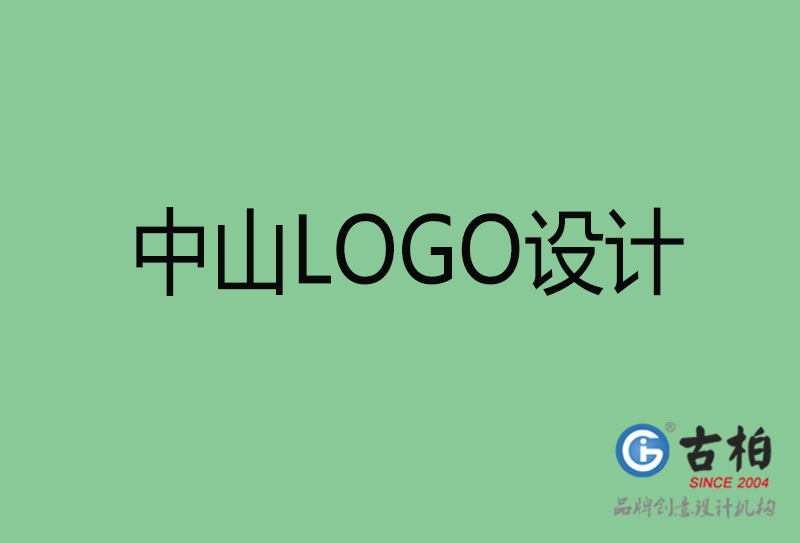 中山品牌LOGO設(shè)計-企業(yè)商標(biāo)設(shè)計-中山企業(yè)LOGO設(shè)計公司 