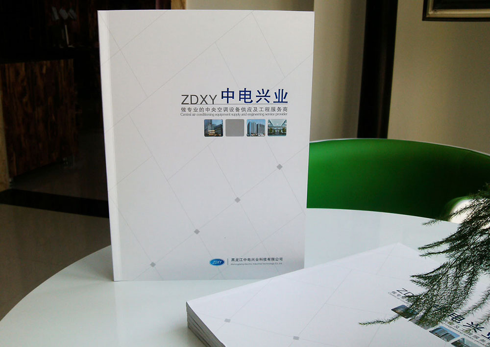 地暖企業畫冊設計,地暖企業畫冊設計公司