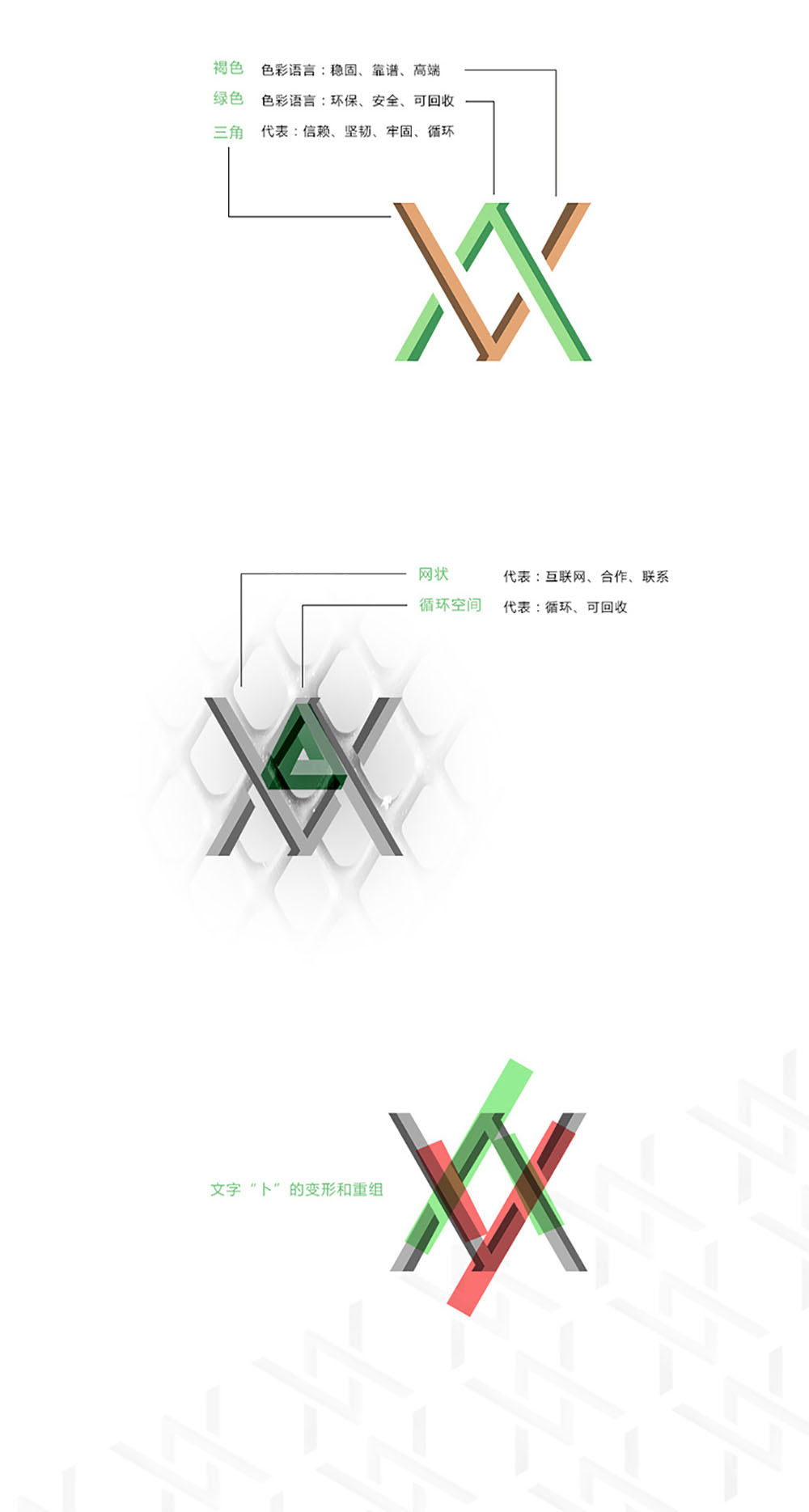 環保設計logo設計,環保行業logo設計公司 環保設計logo設計,環保行業logo設計公司