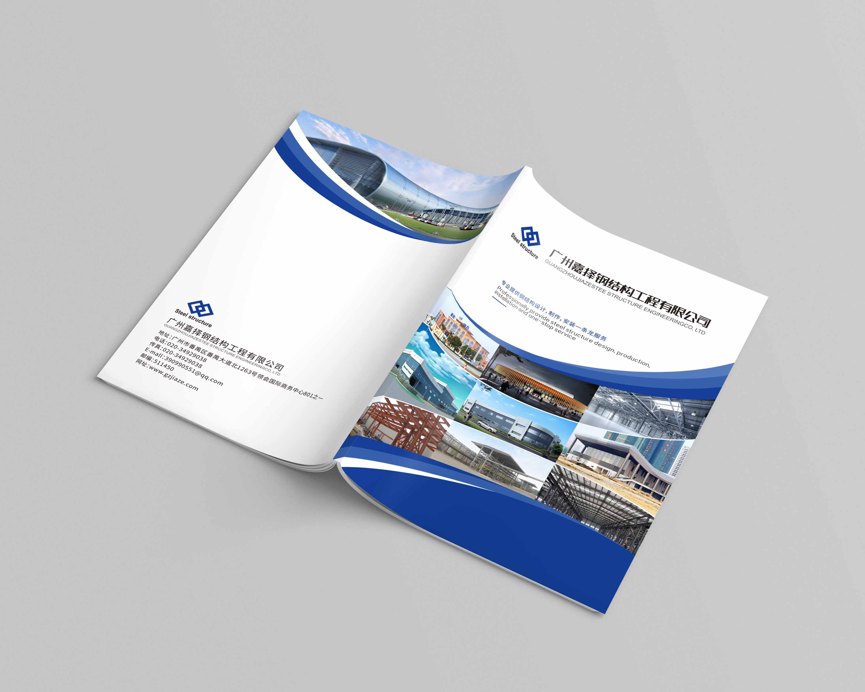 企業宣傳畫冊設計 企業宣傳畫冊設計