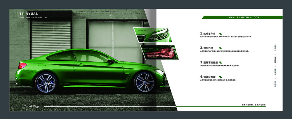 汽車宣傳冊設計,汽車宣傳冊設計公司 汽車宣傳冊設計,汽車宣傳冊設計公司