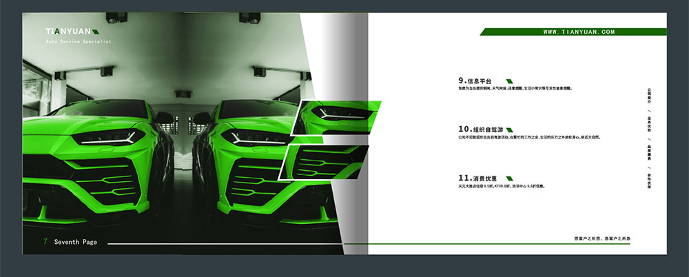 汽車宣傳冊設計,汽車宣傳冊設計公司 汽車宣傳冊設計,汽車宣傳冊設計公司