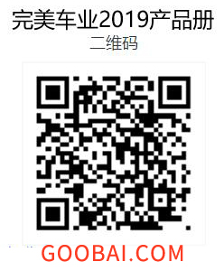 完美車業電子宣傳畫冊 完美車業電子宣傳畫冊