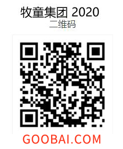牧童2020電子宣傳畫冊 牧童2020電子宣傳畫冊