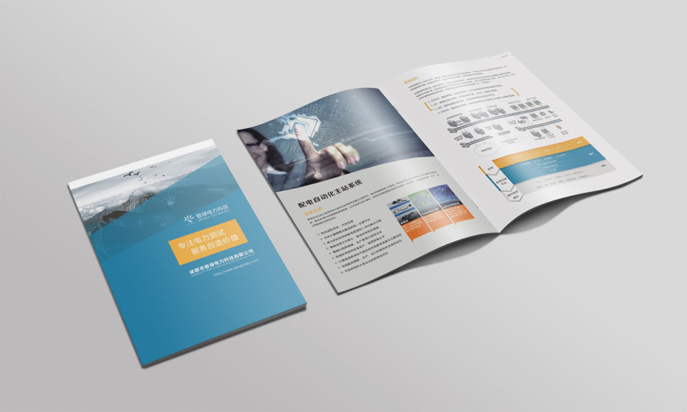 科技畫冊設計-科技畫冊設計公司 科技畫冊設計-科技畫冊設計公司