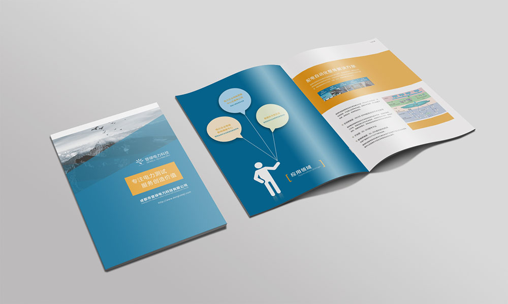 科技畫冊設計-科技畫冊設計公司 科技畫冊設計-科技畫冊設計公司
